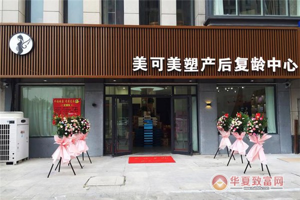 美可美塑产后恢复加盟
